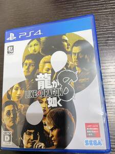 ps4 龍が如く8