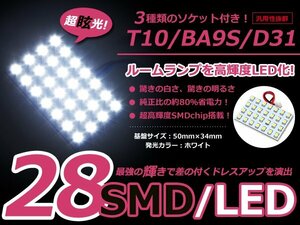 日産 ムラーノ Z50 LEDルームランプ センター セット SMD ホワイト 純正 交換 ルームライト