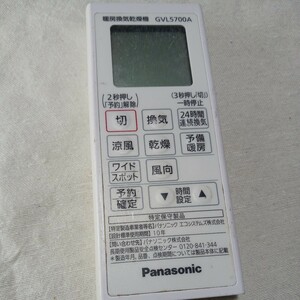即日発送　ボタン動作確認済み　GVL5700A エアコン エアコンリモコン パナソニック Panasonic