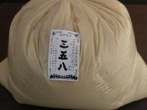 【おたまや】熟成本造り三五八（4kg）