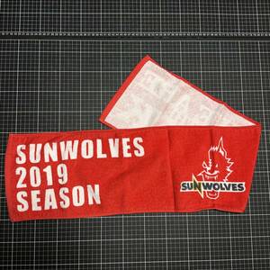 SUNWOLVES『サンウルブズ』ラグビー タオル マフラー