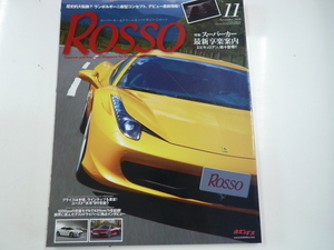 ROSSO/フェラーリ458 V12ランボ　