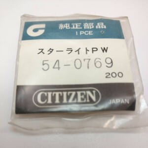 [未開封] 54-0769 シチズン 純正 プラスチック 風防 CP 020 CITIZEN