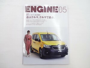 ENGINE/カングー フェラーリプロサングエ アルピーヌA110R