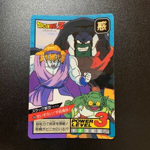 【並品】ドラゴンボールZ カードダス スーパーバトル第13弾 No.559 スラッグ軍団