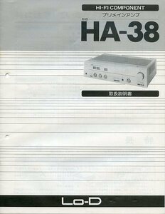 HITACHI 日立 HI-FI COMPONENT コンポーネント Lo-D プリメインアンプ HA-38 取扱説明書 中古