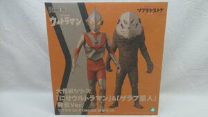 エクスプラス 大怪獣シリーズ にせウルトラマン＆ザラブ星人 発光Ver. ツブラヤストア ONLINE限定 開封 X-PLUS ウルトラマン 少年リック