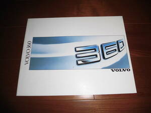ボルボ360　【3B200　カタログのみ　23ページ】　VOLVO　360GLE