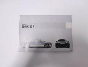 ボルボ VOLVO S60 S60R 取扱説明書 オーナーズマニュアル 取説
