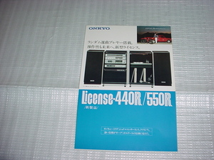 1981年10月　ONKYO　ライセンス・440R/550R/のカタログ