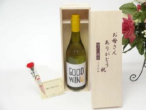 母の日 ギフトセット ワインセット お母さんありがとう木箱セット(GOODWINe ピノ・グリージョ 白ワイン750ml ネッド