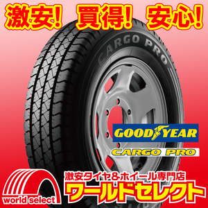 4本セット 新品タイヤ グッドイヤー CARGO PRO 175/80R14 94/93N LT 175R14 6PR 相当 サマー 夏 バン・小型トラック用 即決 送料込￥34,200