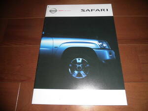 サファリ　【WFGY61　カタログのみ　2005年　31ページ】　グランドロード・リミテッド