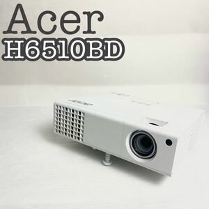 【完動品】Acer エイサー 3D対応プロジェクター H6510BD