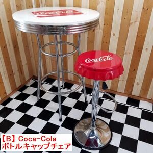 【B】 【 Coca-Cola コカコーラ 】 正規品 Diner ダイナー ボトルキャップチェア 王冠バーチェア vintage ヴィンテージチェア