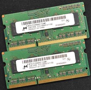 2GB 2枚組 (合計 4GB) PC3-10600S DDR3-1333 S.O.DIMM 204pin 1Rx8 ノートPC用メモリ 8chip MT Micron製 2G 4G (管:SB0224