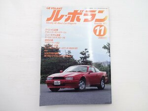 E1G ルボラン/ビラージュ ターセル コルサ カローラⅡ NSX