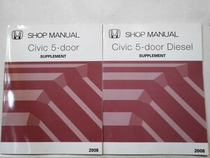 HONDA CIVIC 5-DOOR/Disel SHOP MANUAL 英語追補版５冊セット