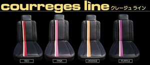 BEECAS/ビーキャス【（courreges line）シートカバー】レジアス/ハイエース　2列　5人乗り（スーパーＧＬ/スーパーＧＬワイド）