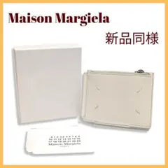 【新品同様】Maison Margielaメゾンマルジェラ　マネークリップ付財布
