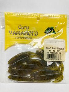 Gary Yamamoto ゲーリーヤマモト SHAD SHAPE WORM シャッドシェイプワーム 10本 検)シャッドインパクト ドライブスティック