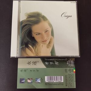 CD_24】 オリガ　ORIGA /永遠