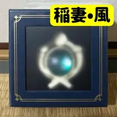 【原神】 神の目　稲妻　風元素　公式正規品　楓原万葉　鹿野院平蔵　早柚