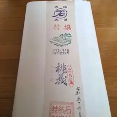 書道　手漉画仙紙　石村紙店製　　桃義　50枚　昭和56年製