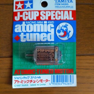 コレクション保存品　タミヤTAMIYA ミニ四駆　J-CUPスペシャル　アトミックチューン　Atomictuned　モーター　1997 コロコロ　キャラバン