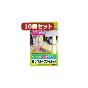 10個セットエレコム 背ラベル A4 ファイル用 14面付 EDT-TF14X10 /l