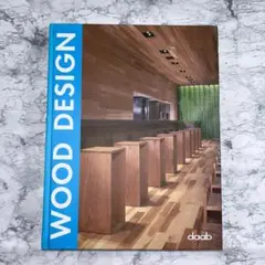 『WOOD DESIGN』ウッド・デザイン  2005 英語版　daab