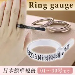 バンド リングサイズ バンド リングゲージ 計測 サイズ 日本標準規格 指輪白