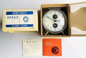【未使用品】昭和50年 SEIKO CORONA CP303 アイボリー 目覚まし時計 置き時計 手巻き ゼンマイ セイコー レトロ 動作確認済み 稼動品