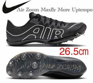 【送料無料】【新品】26.5㎝　NIKE AIR ZOOM MAXFLY MORE UPTEMPO ナイキ エアズーム マックスフライ モアアップテンポ ブラック