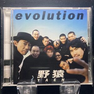 ☆中古CD☆ evolution / 野猿
