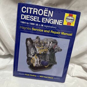 Citroen DIESEL ENGINE シトロエン ディーゼルエンジン　サービスマニュアル ヘインズ　Haynes　リペア　洋書　希少