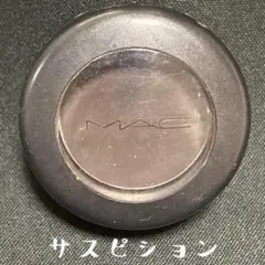 MAC スモールアイシャドウ サスピション