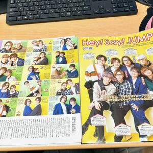 月刊ザテレビジョン 2022年2月号 切り抜き Hey!Say!JUMP 山田涼介 知念侑李 中島裕翔 有岡大貴 髙木雄也 伊野尾慧 八乙女光 薮宏太