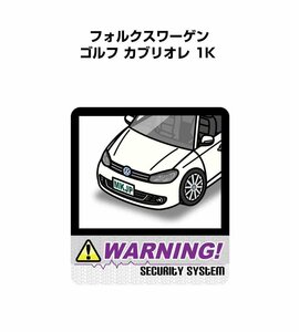 MKJP セキュリティ ステッカー 防犯 安全 盗難 2枚入 フォルクスワーゲン ゴルフ カブリオレ 1K 送料無料