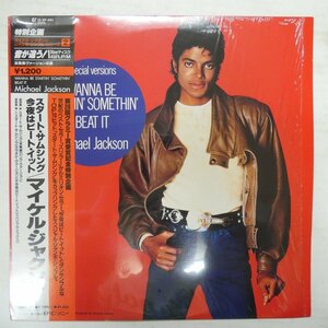 46071787;【帯付/12inch/45RPM/シュリンク/美盤】Michael Jackson / Wanna Be Startin