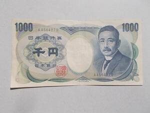 【流通品】夏目漱石１０００円緑　珍品？　ＡーＢ