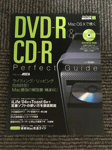 Mac OS Xで焼く DVD-R & CD-R パーフェクトガイド (アスキームック Macpeople mook 02)