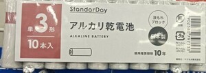 アルカリ乾電池 単3形 10本入 日本製 新品