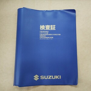 送料無料！ほぼ未使用！ 販売店名無し！スズキ 車検証ケース 車検証入れ 取説入れ 青色！