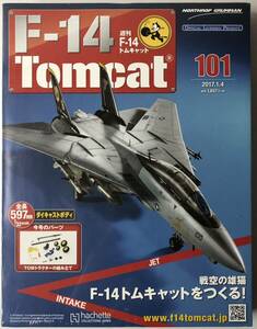 アシェット 週刊F-14 トムキャット 101号 【未開封】 ★hachette