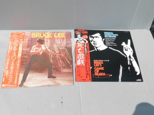 ブルース・リー　LPレコード　「燃えよドラゴン」と「死亡遊戯」　サントラ盤帯付き　中古