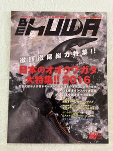 BEKUWA ビークワ 60 美品