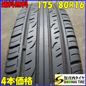 夏4本SET 会社宛 送料無料 175/80R16 91S ダンロップ グラントレック PT3 AZオフロード ジムニー JB64 JB23 JA22 JA11 JA71 特価 NO,Z1572