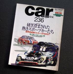 車雑誌　ＣＡＲ　Ｍａｇａｚｉｎｅ　カーマガジン　　　1998年　スポーツカー　