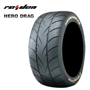 送料無料 ライデン レーシングタイヤ RAIDEN HERO DRAG(カラーシールタイプ） ヒーロードラッグ 左用 265/35R18 97W 【2本セット 新品】